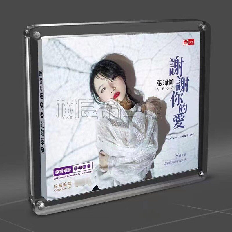 天艺限量编号张玮伽谢谢你的爱 高品质母盘1：1直刻女声试音CD碟