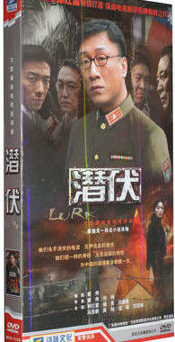 正版电视剧碟片 潜伏DVD 经济版 盒装 6DVD 孙红雷 姚晨 沈傲君