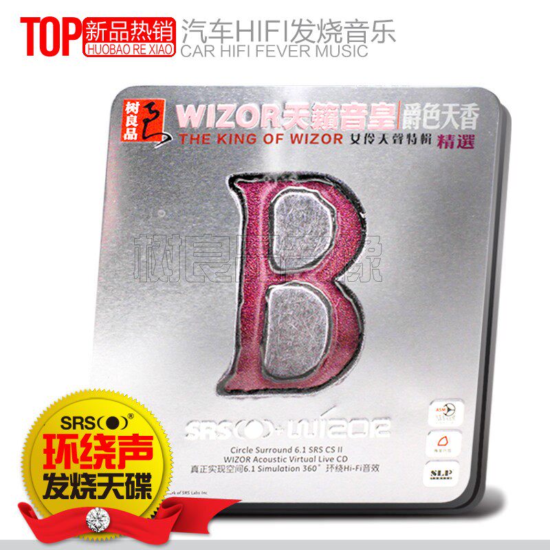 正版5.1环绕汽车载CD碟 爵色天香 爵士女伶发烧英文情歌SRS音效