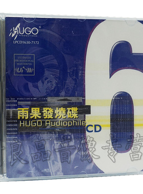 正版雨果唱片 器材试音碟精选 雨果发烧碟6/六 LPCD1630 1CD