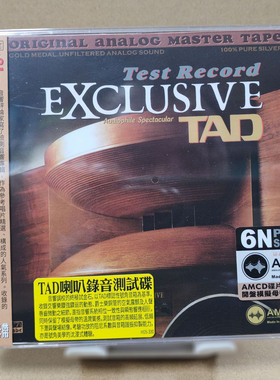 正版ABC唱片模拟立体声模拟永恒AMCD发烧TAD喇叭录音测试碟1CD