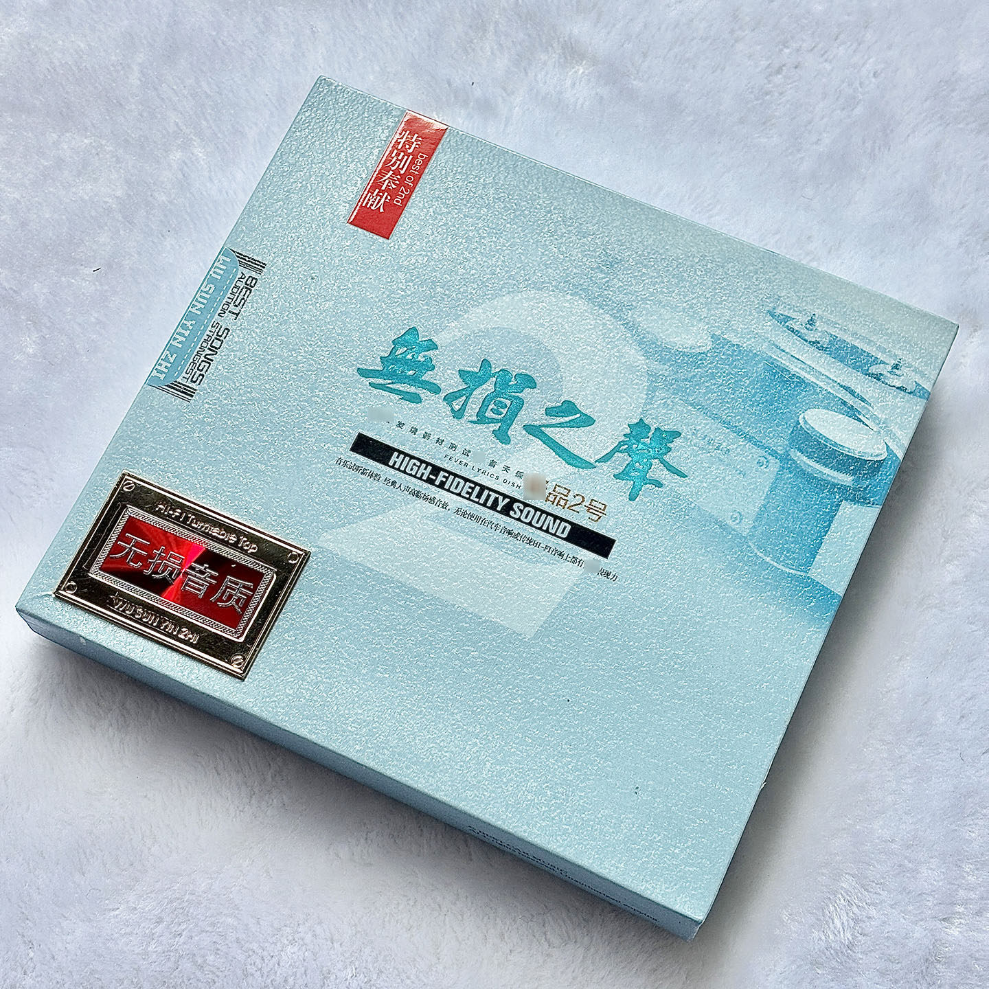 正版汽车载CD光盘无损之声华语发烧草原音乐车载无损黑胶音质碟片