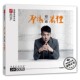 24K金碟1CD 正版 声情万种 梓峰 男声国粤英语闽南发烧 听天下唱片