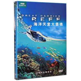 正版 海洋天堂大堡礁 BBC高清纪录片DVD视频光盘光碟片中英双语