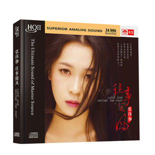 正版张玮伽cd往事随风 HQCDII 汽车音乐HIFI高品质CD发烧碟片