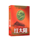 经典 正版 红太阳 老歌革命战争歌曲民歌红歌汽车载cd碟片光盘唱片