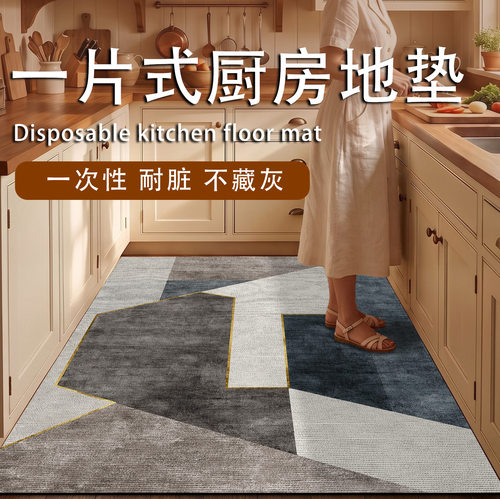 中古风厨房地垫防滑防水满铺地垫