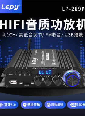 lepy功放U盘蓝牙同轴有源低音炮