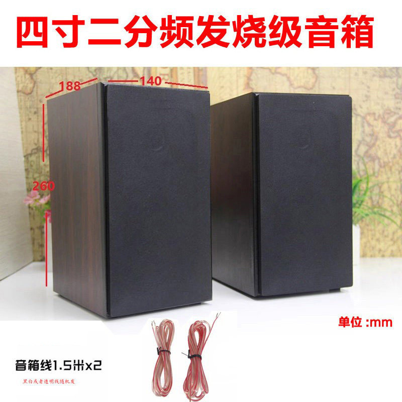 4寸壁挂墙2.0无源书架桌面环绕HIFI副音箱卫星音响功放diy对箱