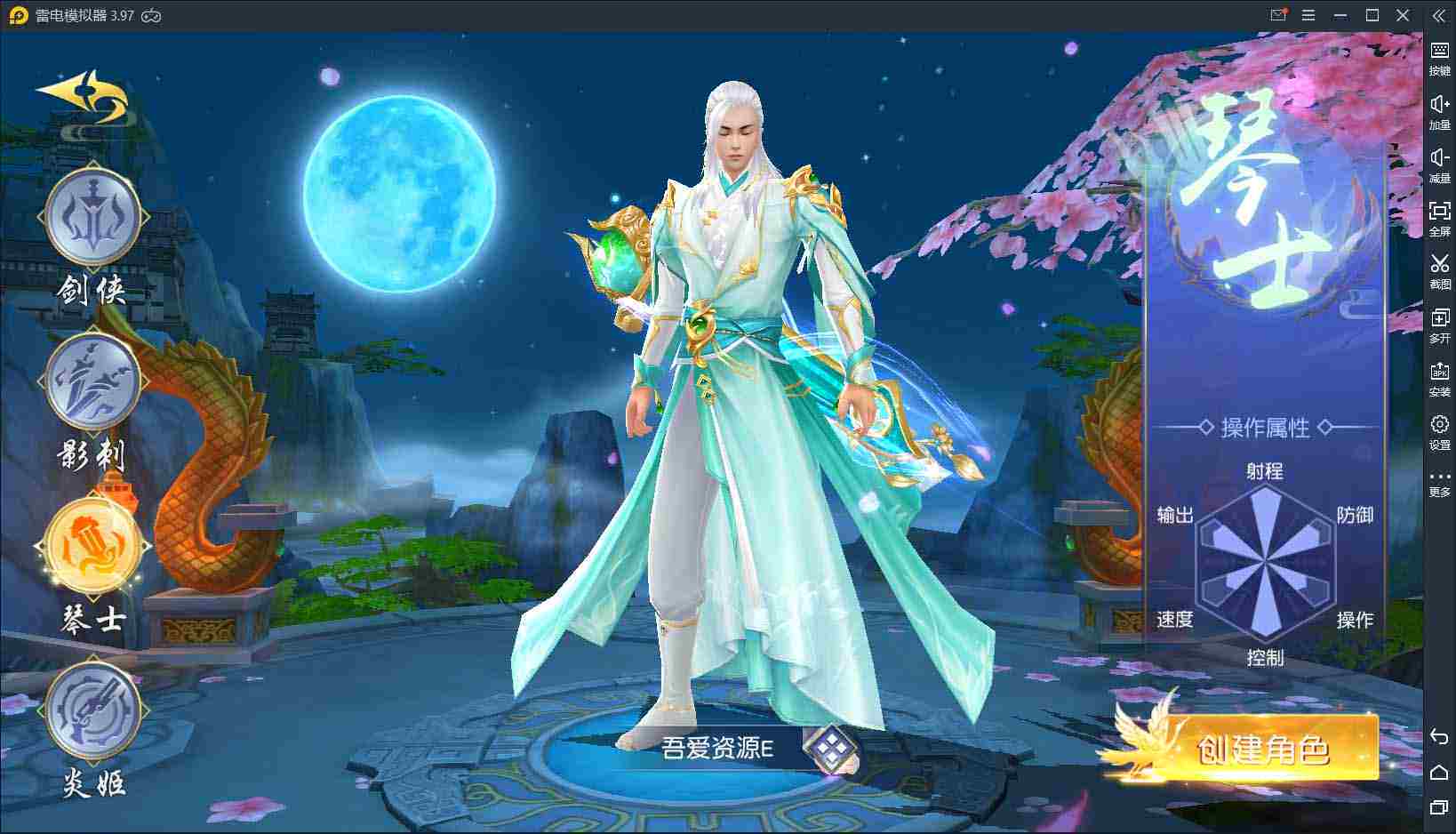 仙梦奇缘手游单机一键端gm工具后台完整好玩手游安卓苹果双端