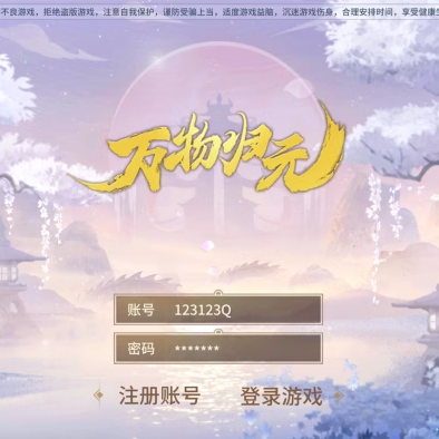 万新款灵山海回合制手游氪金梦幻跨服宠物攻城安卓开服单机搭建