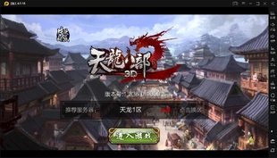 天龙八部手游神域单机一键服务端现货架设双端仿gm安卓iphone端
