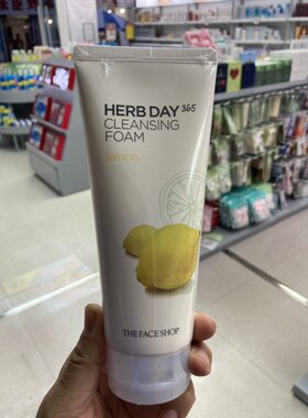 菲诗小铺每日草本柠檬泡沫洁面膏清爽洁净洗面奶洁面乳补水保湿
