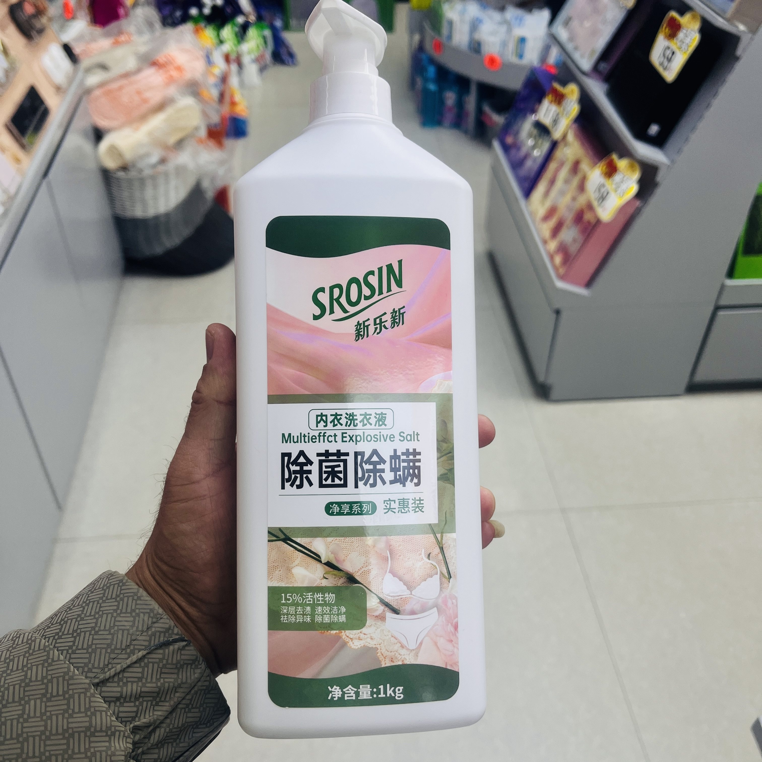 新乐新内衣洗衣液除菌除螨倍净深层去渍清香瓦解血渍去除异味1KG