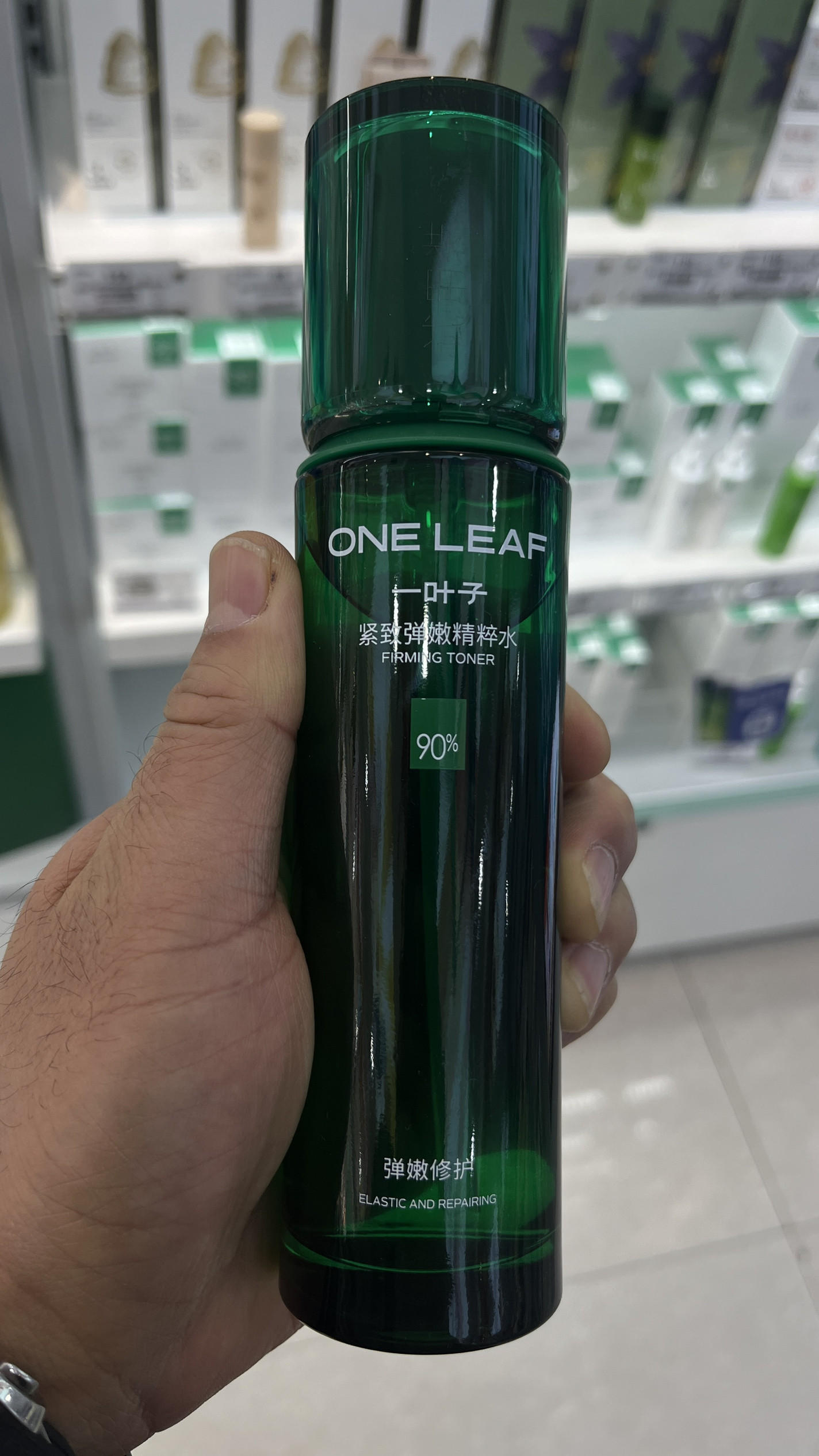 一叶子紧致弹嫩精粹水爽肤水补水保湿抗皱抗初老修护芦荟100ml