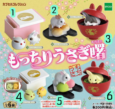 正品日本散货epoch点心篇兔子