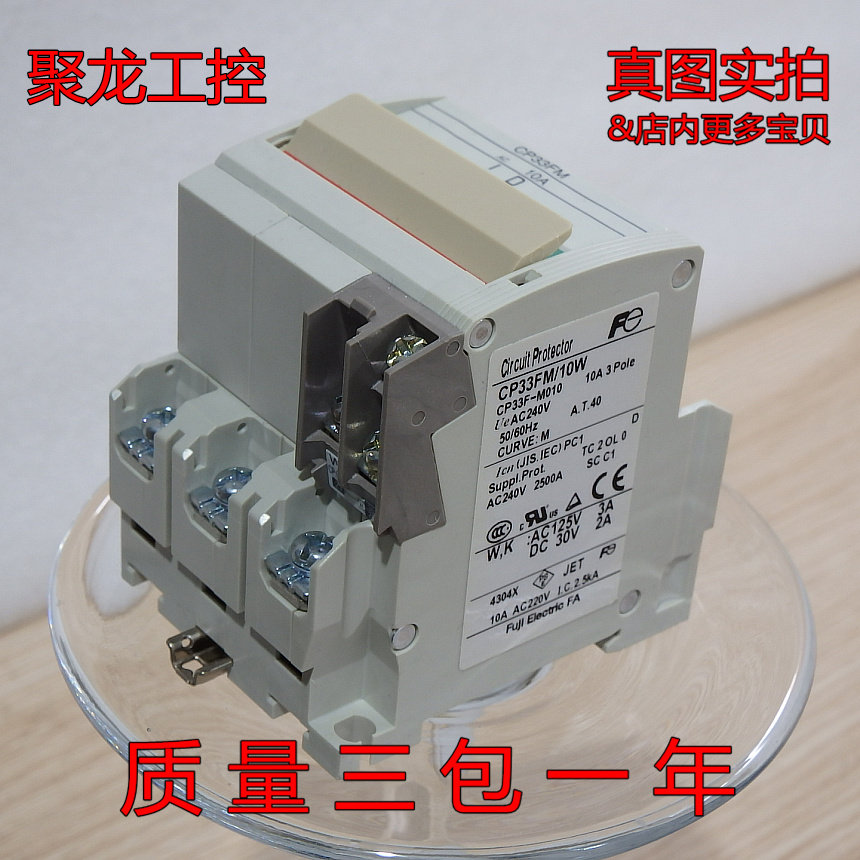 现货正品FUJI富士保护断路器CP33FM/25W 3P 25A 全新无包装