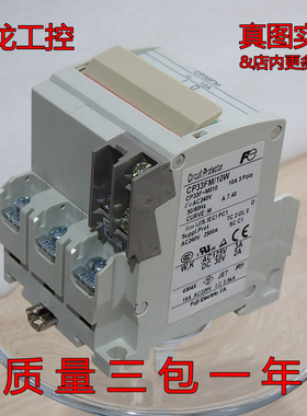 现货正品FUJI富士保护断路器CP33FM/25W 3P 25A 全新无包装