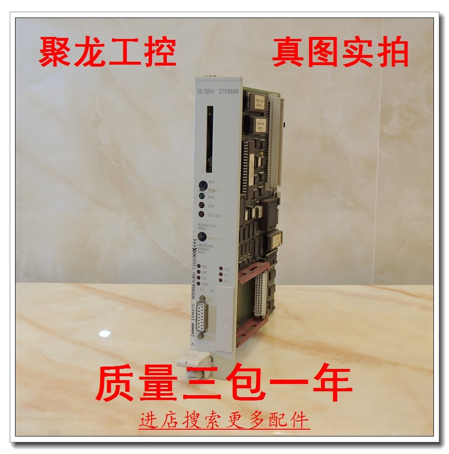 西门子S5处理器模块6ES5/948-3UR21/22/942/944-7UB11/930-8MD11
