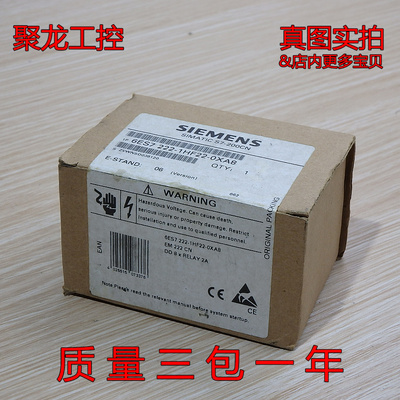 现货正品SIEMENS西MZ子PLC数字输出模块6ES7222-1HF22-0XA8 EM222
