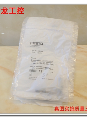 现货正品 FESTO费斯托  SEA-3GS-M8-S 192009 M2(004)电磁阀接口