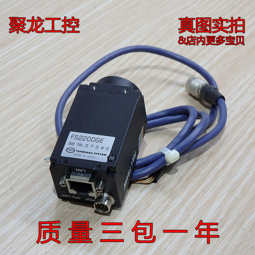 现货正品工业相机 逐行扫描漂亮TAKEX 竹中 FS2200GE进店可谈价