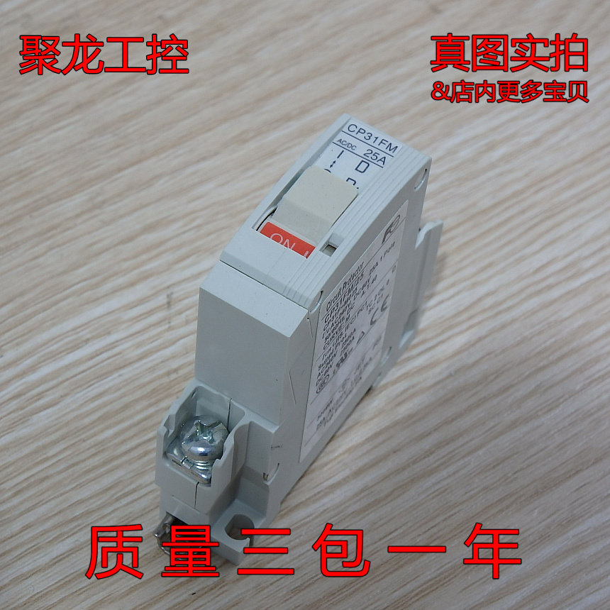 现货正品FUJI富士断路器CP31FM/25 1P 25A 全新无包装