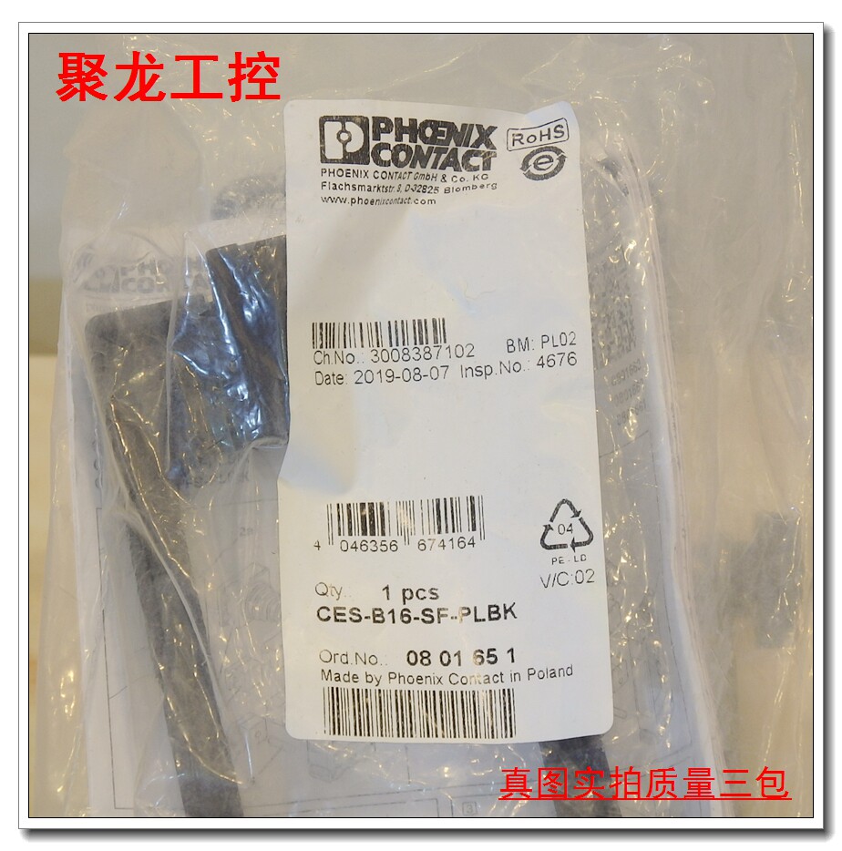 议价现货原装正品 菲尼克斯CES-B16-SF-PLBK 0801651