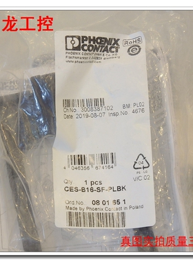 议价现货原装正品 菲尼克斯CES-B16-SF-PLBK 0801651