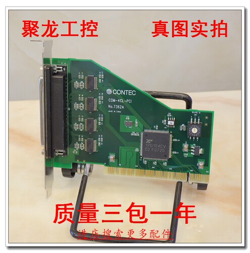 议价正品全新无包装 通讯/信数据采集DAQ卡 CONTEC COM-4CL-PCI
