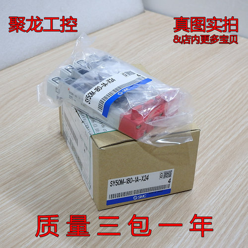 现货正品气缸电磁阀底座全新原装SMC SY50M-180-1A-X24