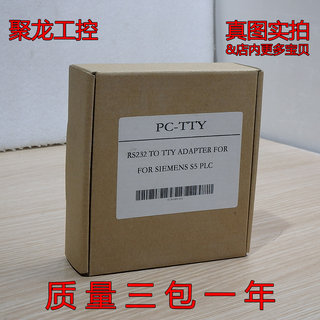 现货正品适用于西门子RS232全新原装 PC-TTY FOR SIEMENS S5 PLC