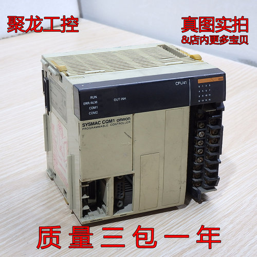 PLC模块编程控制器CQM1-CPU41-E