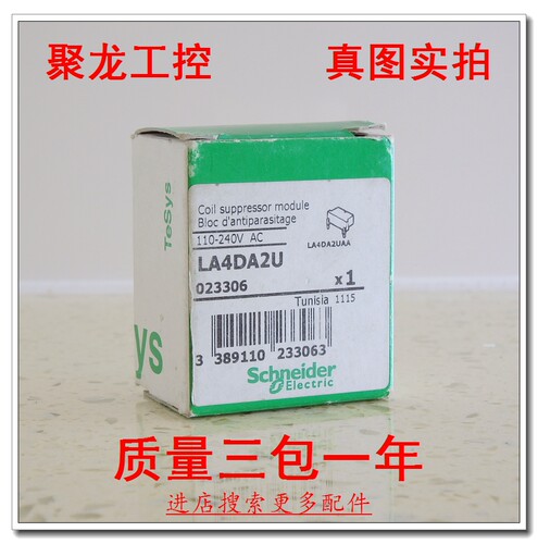 现货原装正品 施ND 浪涌抑制器 LA4DA2U