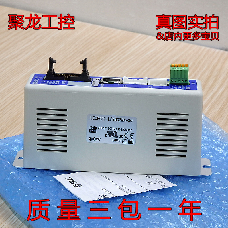 现货正品SMC电缸控制器LECP6P1-LEYG32MA-30全新原装正进店可谈价