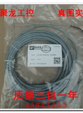 现货正品GSEETECH吉诺连接线SLK3P2-5M/P10 1016841原厂原装非仿