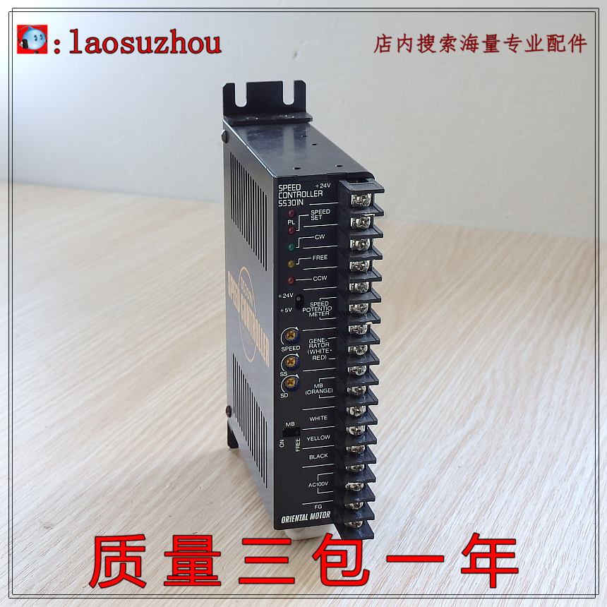 现货正品原装OM东方SS301N步进电机驱动器可谈价