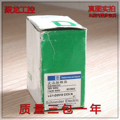现货可议价全新原装施ND正品 LC1-D2510 CC5 N