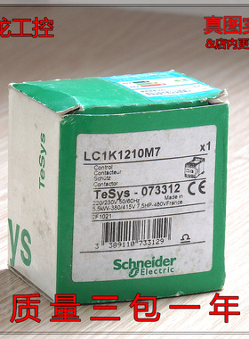 #{皇冠-议价}全新原装正品 施ND LC1K1210M7