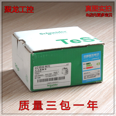 #{皇冠-议价}全新原装正品 LC1D32 M7C