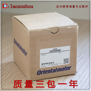 步进马达减速机 议价现货 5GE90KBF 东方 全新原装 正品