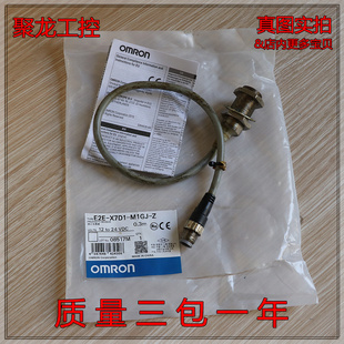 M1GJ X7D1 E2E 带包装 {皇冠信誉8 现货正品