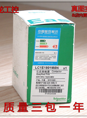 现货议价全新原装正品施ND LC1E1801M5N
