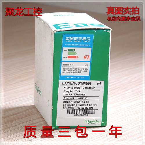 现货议价全新原装正品施ND LC1E1801M5N