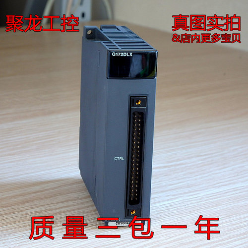 PLC模块三菱Q172DLXQ系列