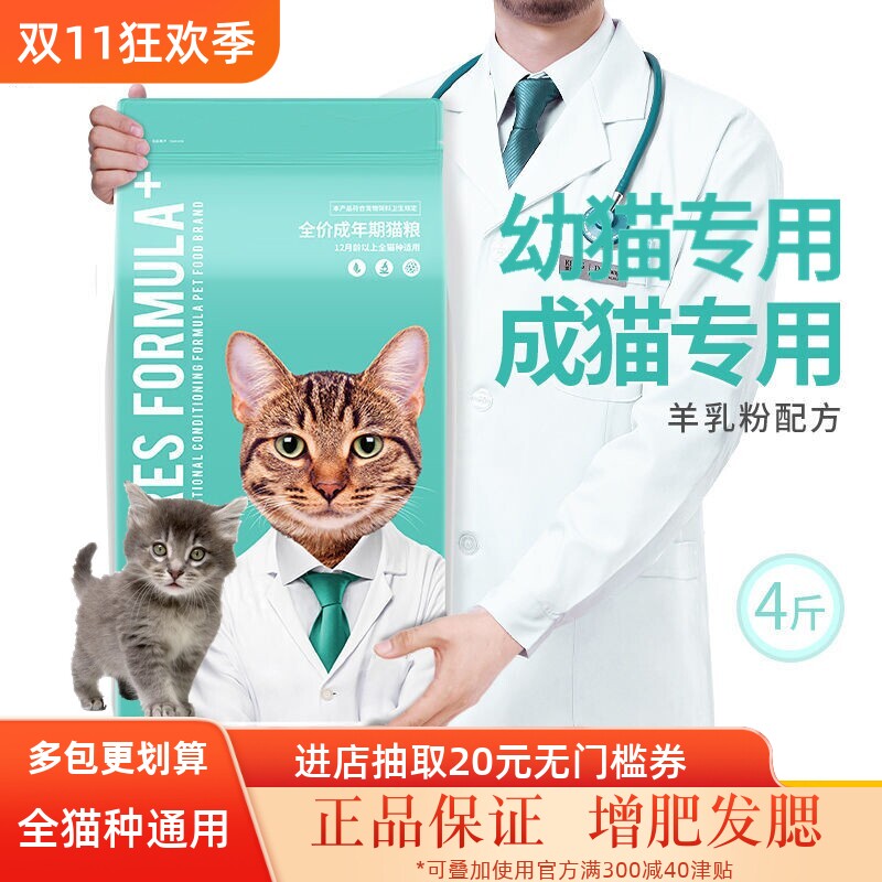 凯瑞斯成猫凯锐思猫粮橘猫幼猫1到3月12凯瑞思银渐层英短鱼肉营养
