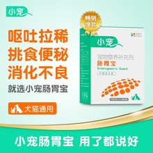 小宠肠胃宝狗狗猫咪益生菌宠物拉肚子腹泻保健用品泰迪金毛妈咪爱