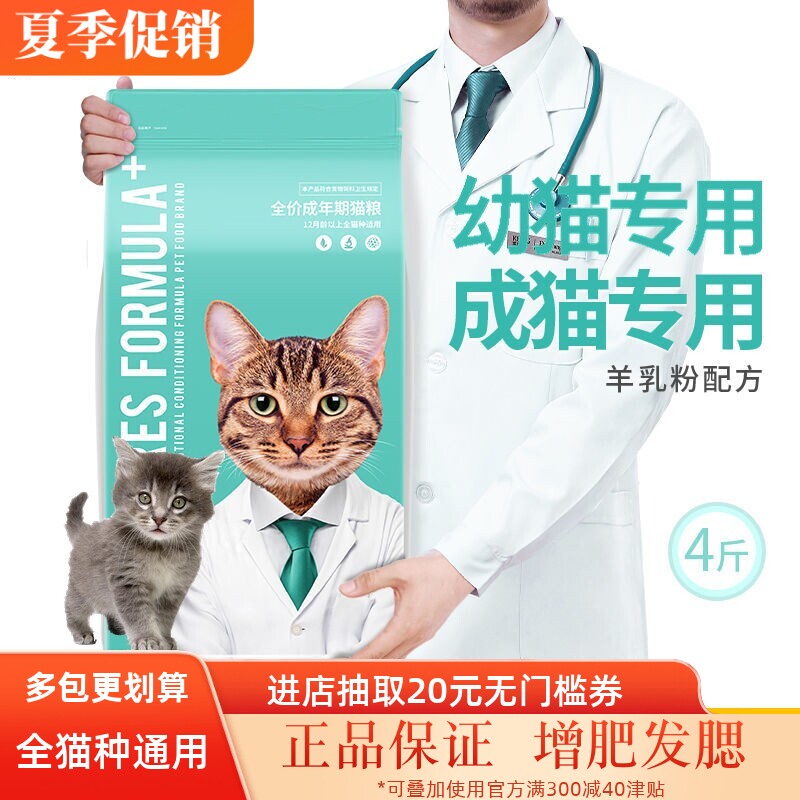 凯瑞斯成猫凯锐思猫粮橘猫幼猫1到3月12凯瑞思银渐层英短鱼肉营养