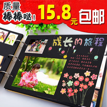 10寸成长纪念册黑卡diy相册本diy手工自制影集宝宝手绘儿童节手册