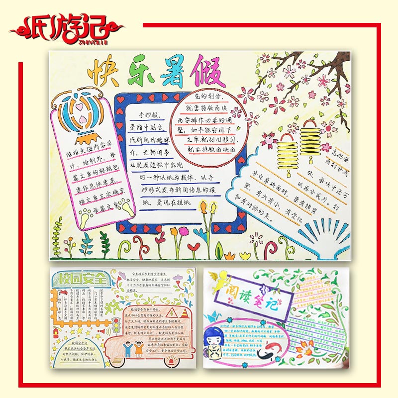 小學生手抄報鏤空模板畫花邊工具 預繪預描尺幼兒園繪畫邊框素材